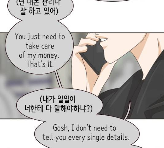 나의 플랏메이트 나의 플랏메이트 31화 101