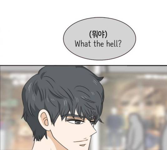 나의 플랏메이트 나의 플랏메이트 31화 104
