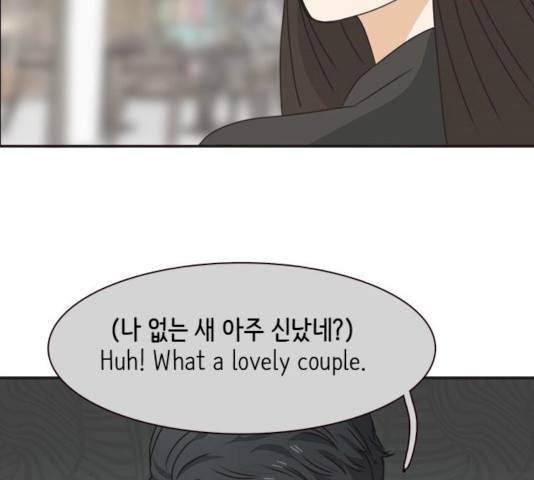 나의 플랏메이트 나의 플랏메이트 31화 106