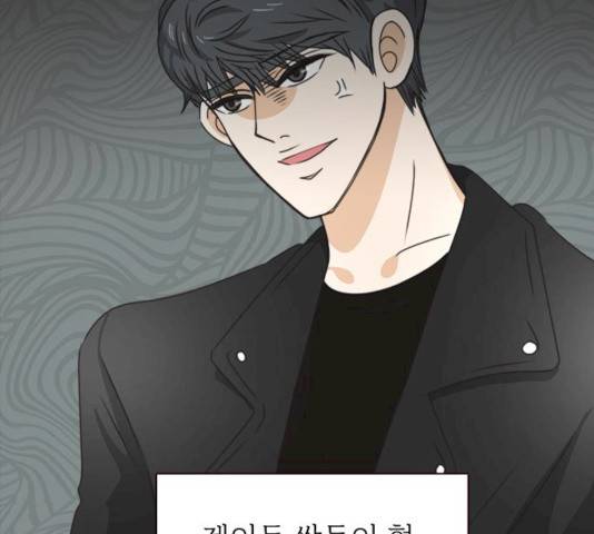나의 플랏메이트 나의 플랏메이트 31화 107