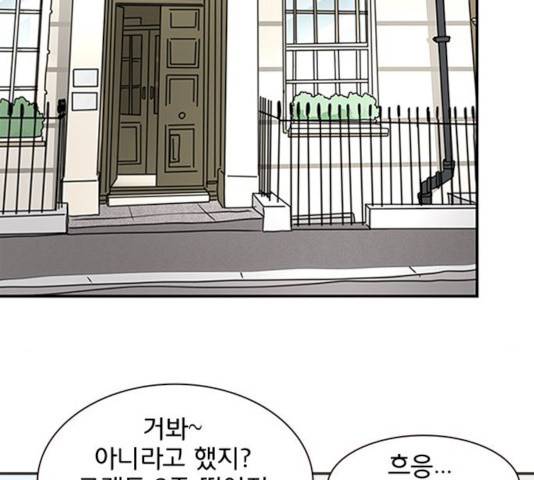 나의 플랏메이트 나의 플랏메이트 31화 110