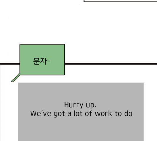 나의 플랏메이트 나의 플랏메이트 31화 120