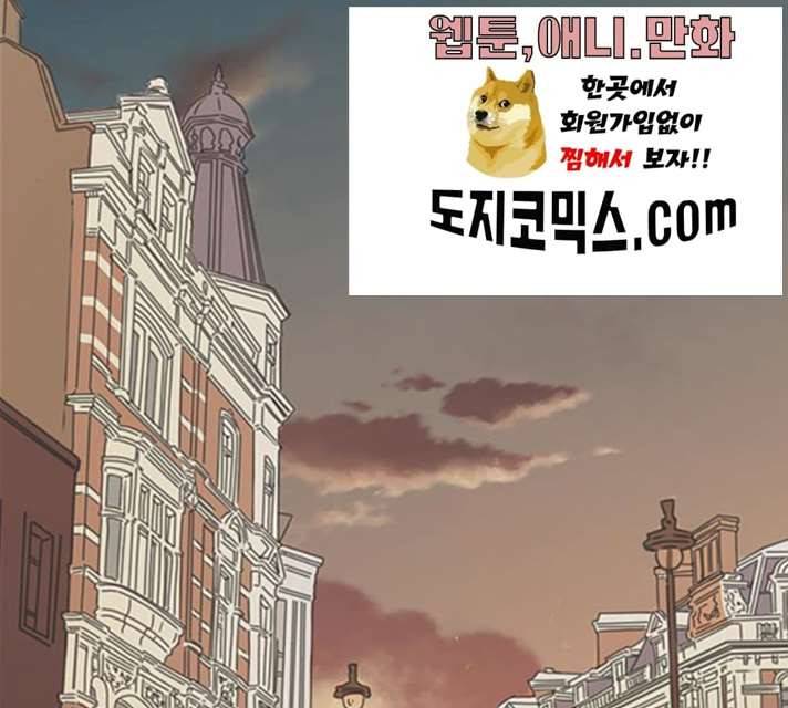 나의 플랏메이트 나의 플랏메이트 31화 123