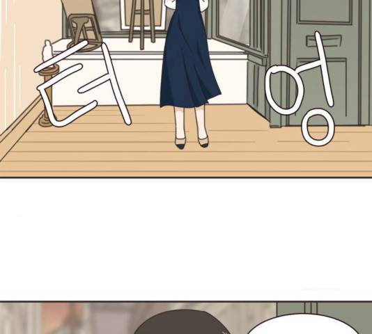나의 플랏메이트 나의 플랏메이트 31화 126
