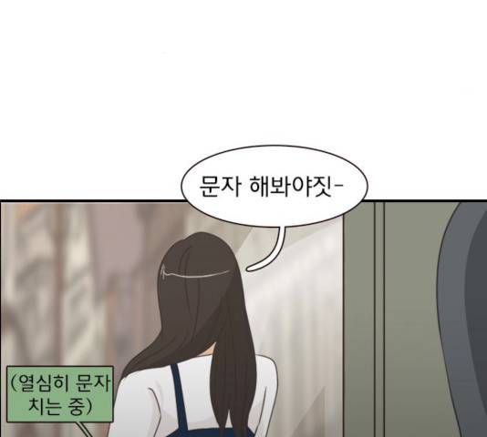 나의 플랏메이트 나의 플랏메이트 31화 128