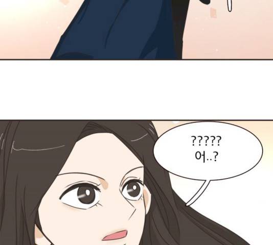 나의 플랏메이트 나의 플랏메이트 31화 131