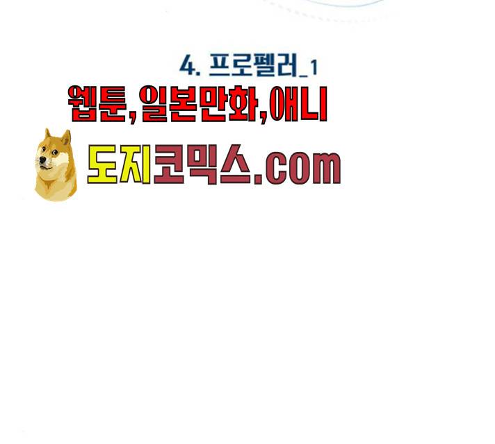 라커, 오프너 33화 2