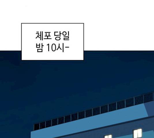 라커, 오프너 33화 3