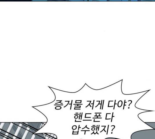 라커, 오프너 33화 5
