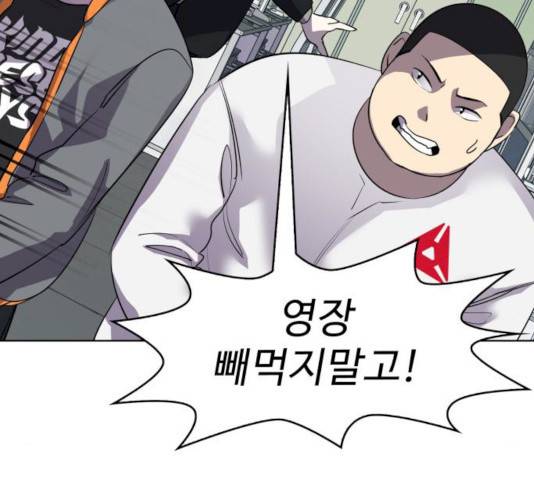라커, 오프너 33화 7