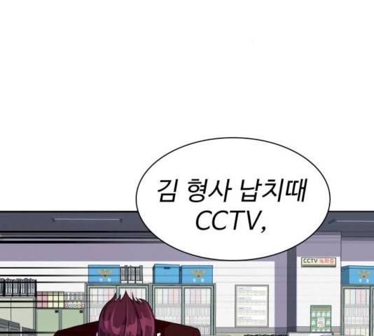 라커, 오프너 33화 8