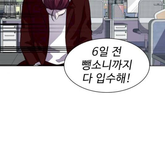 라커, 오프너 33화 9
