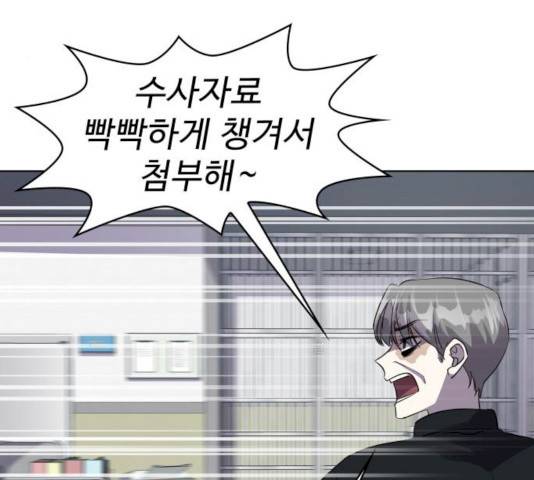 라커, 오프너 33화 19