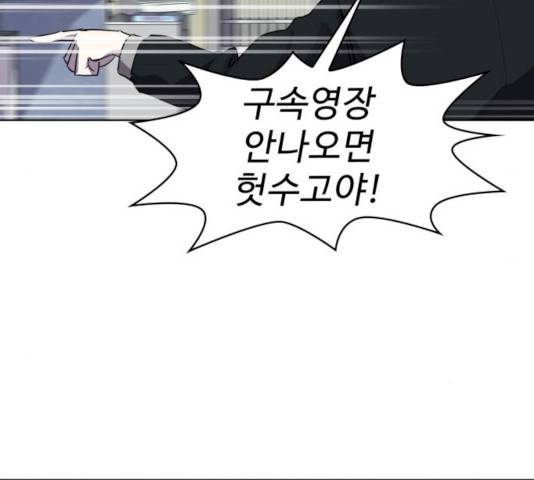라커, 오프너 33화 20