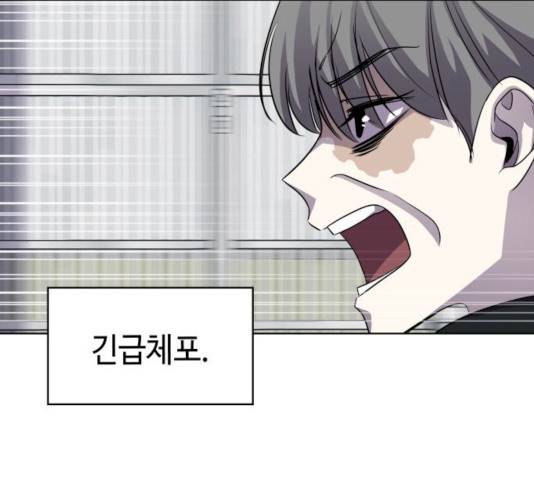 라커, 오프너 33화 21