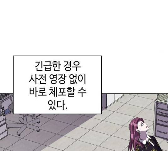라커, 오프너 33화 22