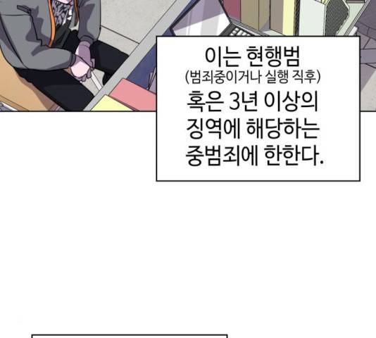 라커, 오프너 33화 24