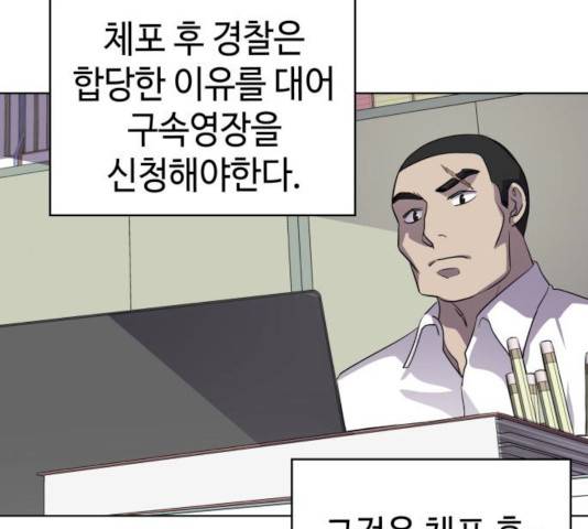 라커, 오프너 33화 25