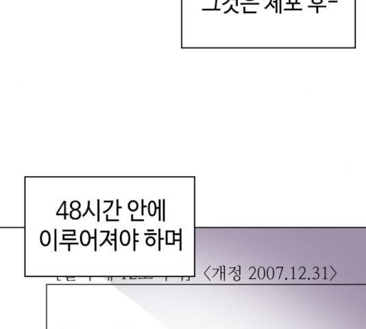 라커, 오프너 33화 26