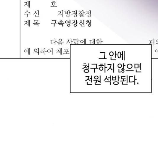 라커, 오프너 33화 27