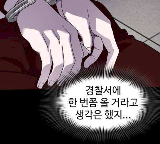 라커, 오프너 33화 31