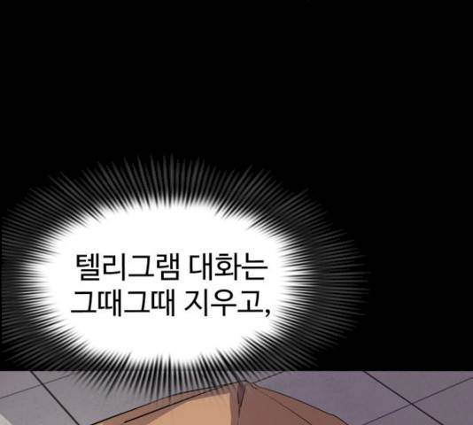 라커, 오프너 33화 32