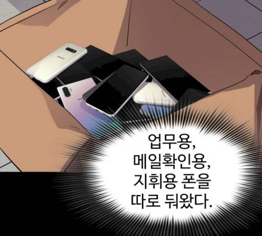 라커, 오프너 33화 33