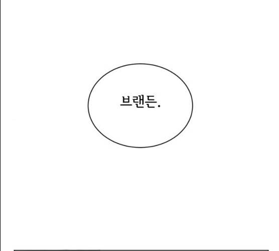 브랜든 20화 마침 1