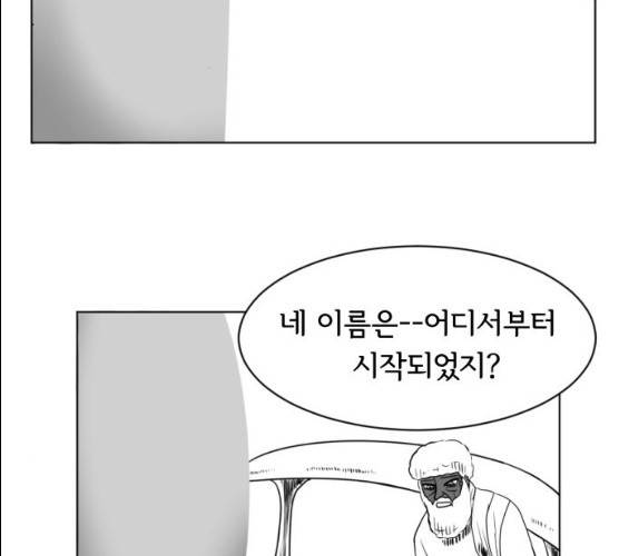 브랜든 20화 마침 3