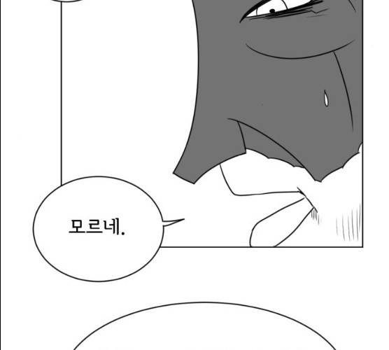 브랜든 20화 마침 5