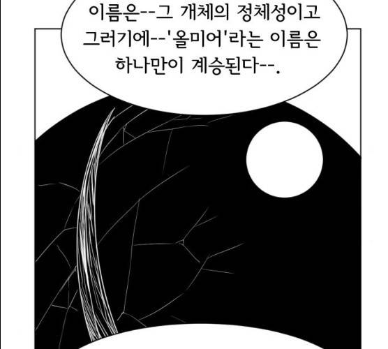 브랜든 20화 마침 6
