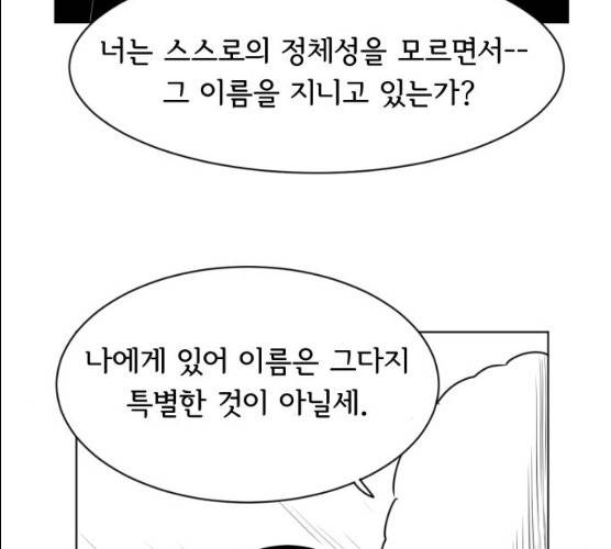 브랜든 20화 마침 7