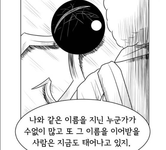 브랜든 20화 마침 8