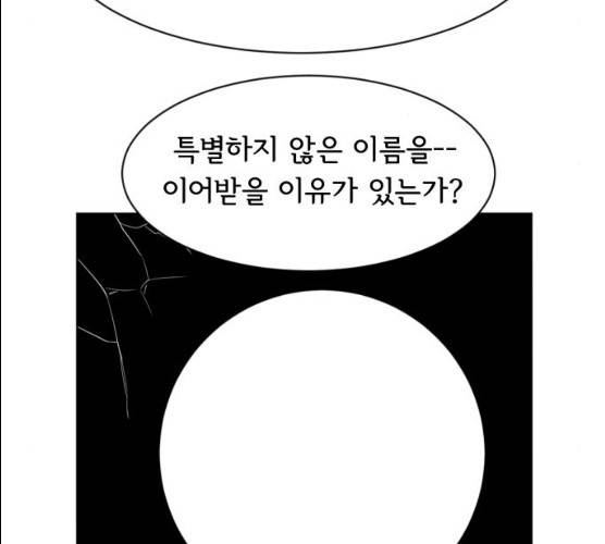 브랜든 20화 마침 9