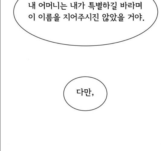 브랜든 20화 마침 12