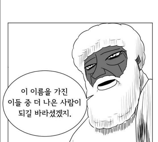 브랜든 20화 마침 13