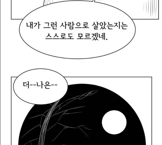 브랜든 20화 마침 16