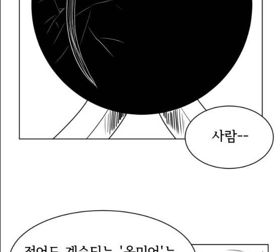 브랜든 20화 마침 17