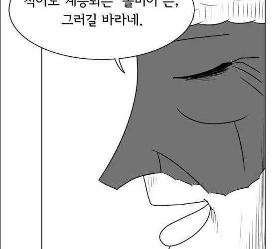 브랜든 20화 마침 18