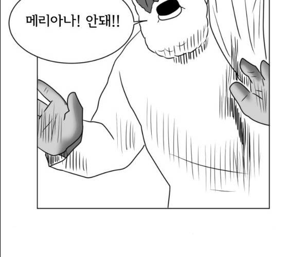 브랜든 20화 마침 32