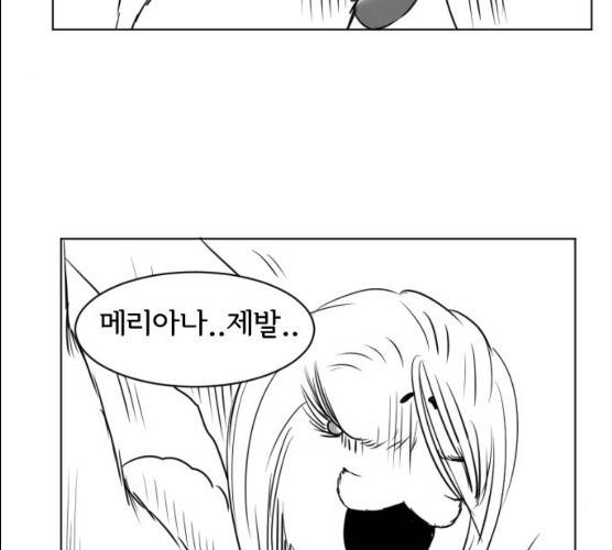 브랜든 20화 마침 45