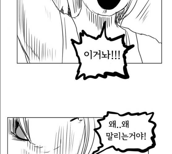 브랜든 20화 마침 46