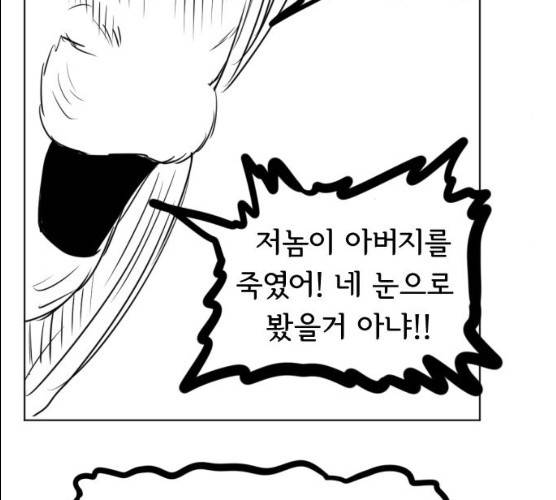 브랜든 20화 마침 47