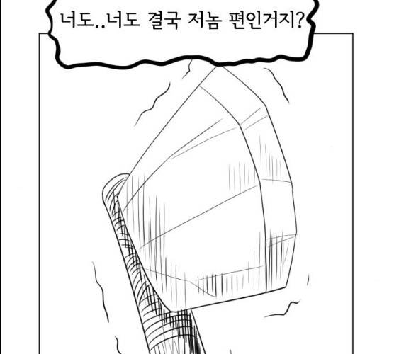 브랜든 20화 마침 48