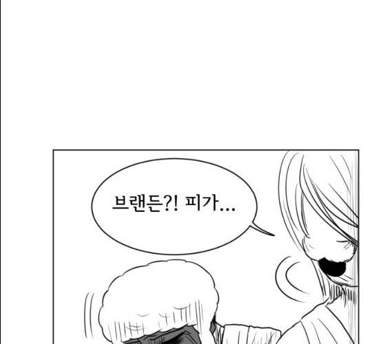 브랜든 20화 마침 52