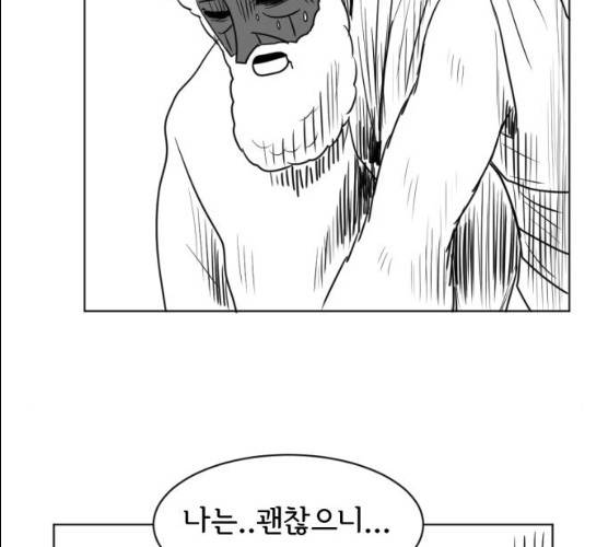 브랜든 20화 마침 53