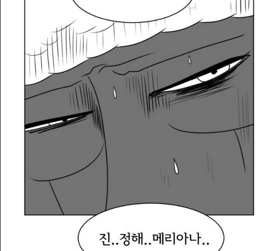 브랜든 20화 마침 54