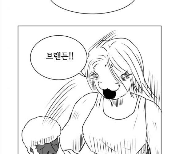 브랜든 20화 마침 55