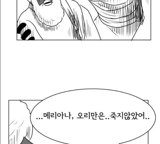 브랜든 20화 마침 57