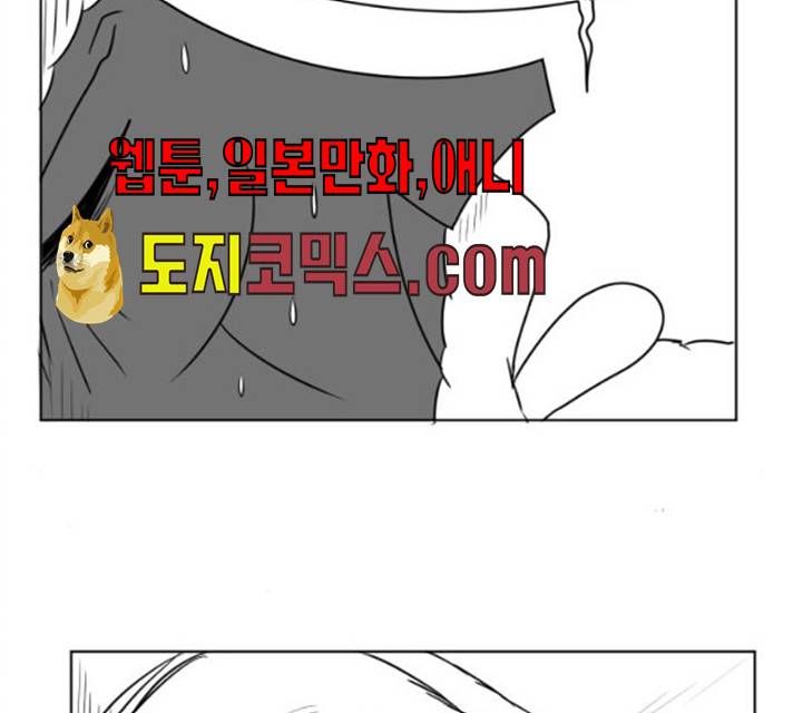 브랜든 20화 마침 58